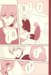 Page 26 of Aka ni Nokoru Adabana - preview thumbnail