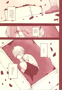 Page 4 of Aka ni Nokoru Adabana - preview thumbnail