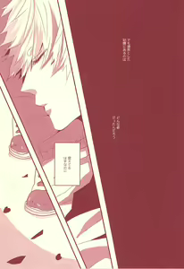 Page 8 of Aka ni Nokoru Adabana - preview thumbnail