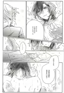 Page 21 of Embrasse Moi - preview thumbnail