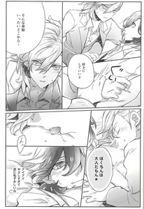 Page 27 of Embrasse Moi - preview thumbnail