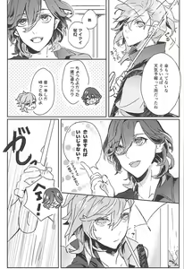 Page 3 of Embrasse Moi - preview thumbnail
