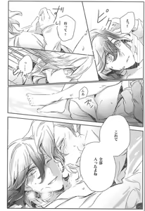 Page 33 of Embrasse Moi - preview thumbnail