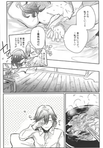 Page 40 of Embrasse Moi - preview thumbnail
