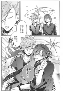 Page 4 of Embrasse Moi - preview thumbnail