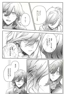 Page 47 of Embrasse Moi - preview thumbnail