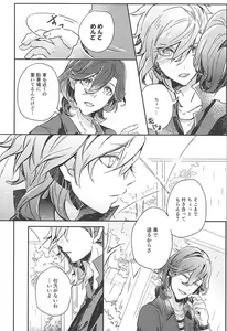 Page 5 of Embrasse Moi - preview thumbnail