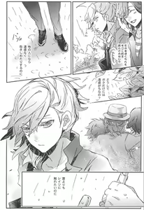 Page 9 of Embrasse Moi - preview thumbnail