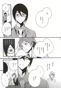 Page 12 of Boku ga Kimi kara Hoshii Mono - preview thumbnail