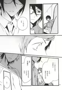 Page 28 of Boku ga Kimi kara Hoshii Mono - preview thumbnail