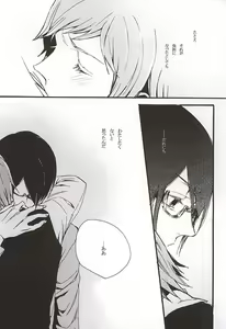 Page 40 of Boku ga Kimi kara Hoshii Mono - preview thumbnail
