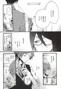 Page 4 of Boku ga Kimi kara Hoshii Mono - preview thumbnail