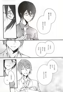 Page 8 of Boku ga Kimi kara Hoshii Mono - preview thumbnail