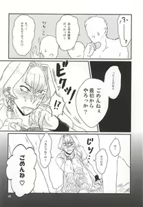 Page 25 of Kizaki Ren Gekini SPECIAL - preview thumbnail
