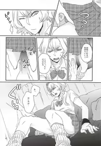 Page 5 of Kizaki Ren Gekini SPECIAL - preview thumbnail