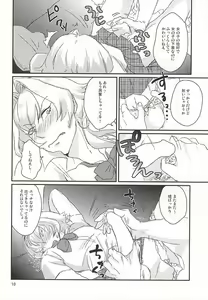 Page 7 of Kizaki Ren Gekini SPECIAL - preview thumbnail