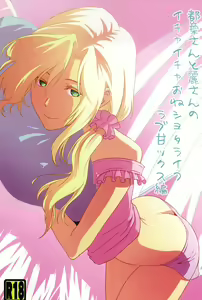 Tsuzuki-san to Rei-san no Icha Icha OneShota Life Love Amakkusu hen — hentai manga cover on Fhentai