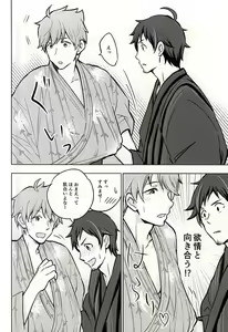 Page 11 of Natsu no Koibito - preview thumbnail