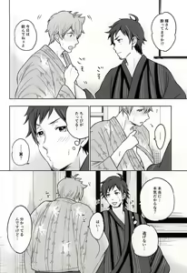 Page 13 of Natsu no Koibito - preview thumbnail