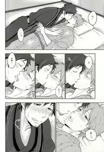 Page 17 of Natsu no Koibito - preview thumbnail