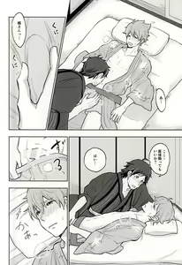 Page 19 of Natsu no Koibito - preview thumbnail