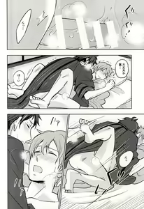 Page 25 of Natsu no Koibito - preview thumbnail