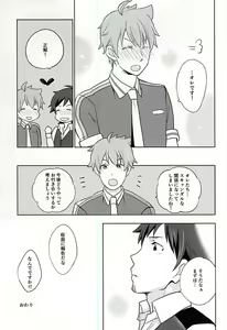 Page 32 of Natsu no Koibito - preview thumbnail