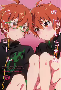 Onii-chan Control — hentai manga cover on Fhentai