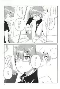 Page 6 of Onii-chan Control - preview thumbnail