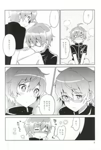 Page 7 of Onii-chan Control - preview thumbnail