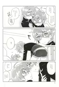 Page 9 of Onii-chan Control - preview thumbnail