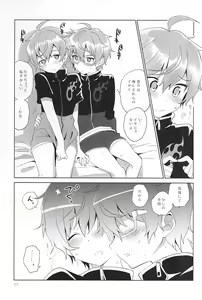 Page 10 of Onii-chan Control - preview thumbnail
