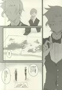 Page 17 of Ankoku no Umi no Uta - preview thumbnail