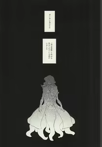 Page 2 of Ankoku no Umi no Uta - preview thumbnail