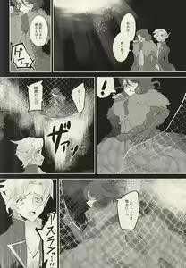 Page 21 of Ankoku no Umi no Uta - preview thumbnail