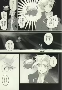 Page 22 of Ankoku no Umi no Uta - preview thumbnail
