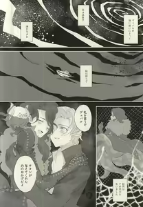 Page 23 of Ankoku no Umi no Uta - preview thumbnail