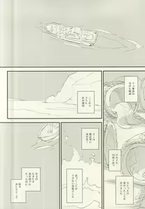 Page 31 of Ankoku no Umi no Uta - preview thumbnail
