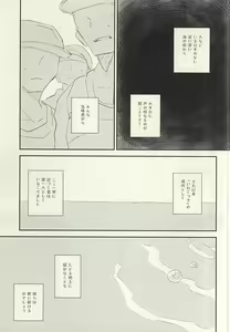 Page 32 of Ankoku no Umi no Uta - preview thumbnail