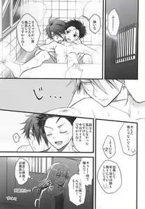 Page 18 of Kamitsukarenai You ni Kiwotsukena! - preview thumbnail