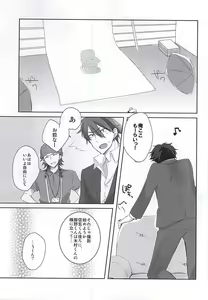 Page 19 of Kamitsukarenai You ni Kiwotsukena! - preview thumbnail