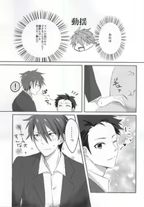 Page 21 of Kamitsukarenai You ni Kiwotsukena! - preview thumbnail