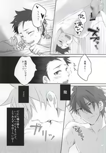 Page 31 of Kamitsukarenai You ni Kiwotsukena! - preview thumbnail