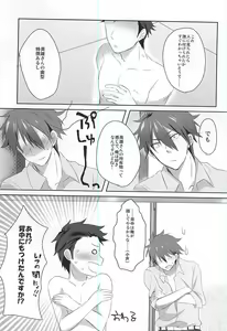 Page 33 of Kamitsukarenai You ni Kiwotsukena! - preview thumbnail