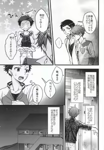 Page 4 of Kamitsukarenai You ni Kiwotsukena! - preview thumbnail