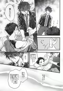 Page 8 of Kamitsukarenai You ni Kiwotsukena! - preview thumbnail