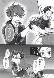 Page 10 of Kamitsukarenai You ni Kiwotsukena! - preview thumbnail