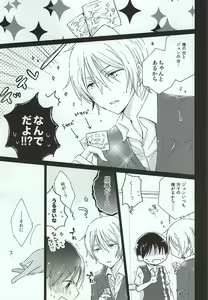 Page 12 of Rainy Lovers - preview thumbnail