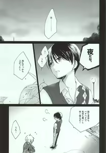 Page 20 of Rainy Lovers - preview thumbnail