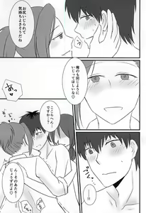 Page 18 of First XXXX!! - preview thumbnail